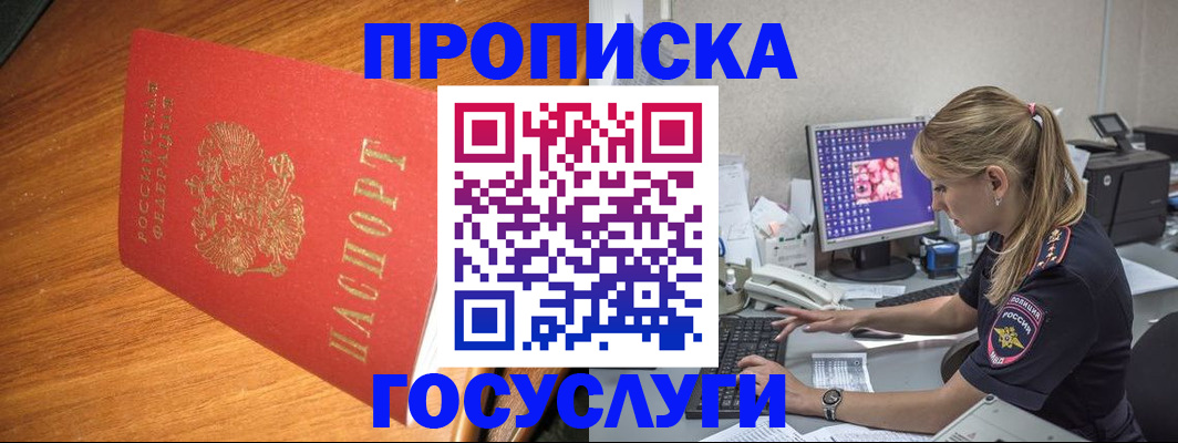 прописка штамп в Верхней Пышме