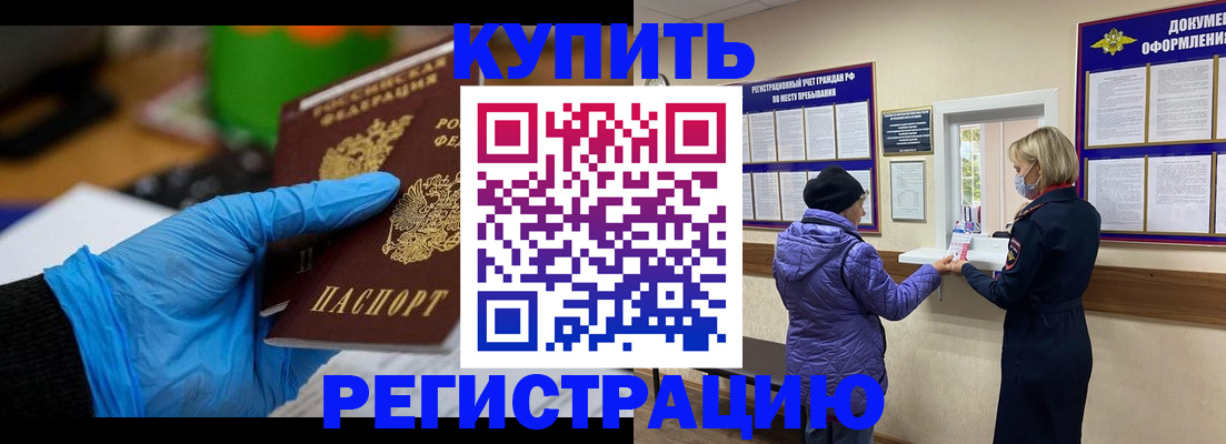 прописка иностранных граждан в Верхней Пышме
