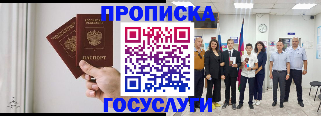 прописка в квартире в Верхней Пышме