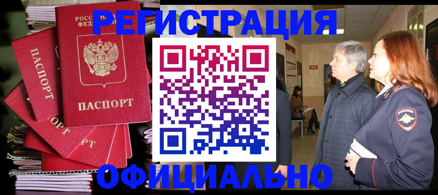 купить прописку в Верхней Пышме