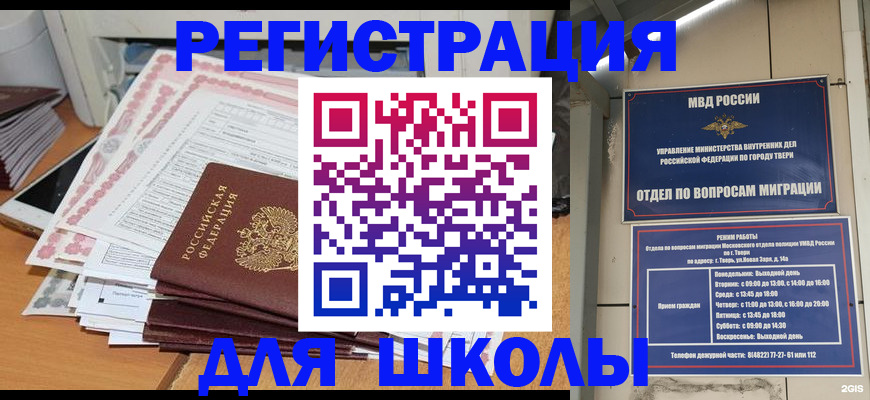 прописка регистрация в Верхней Пышме