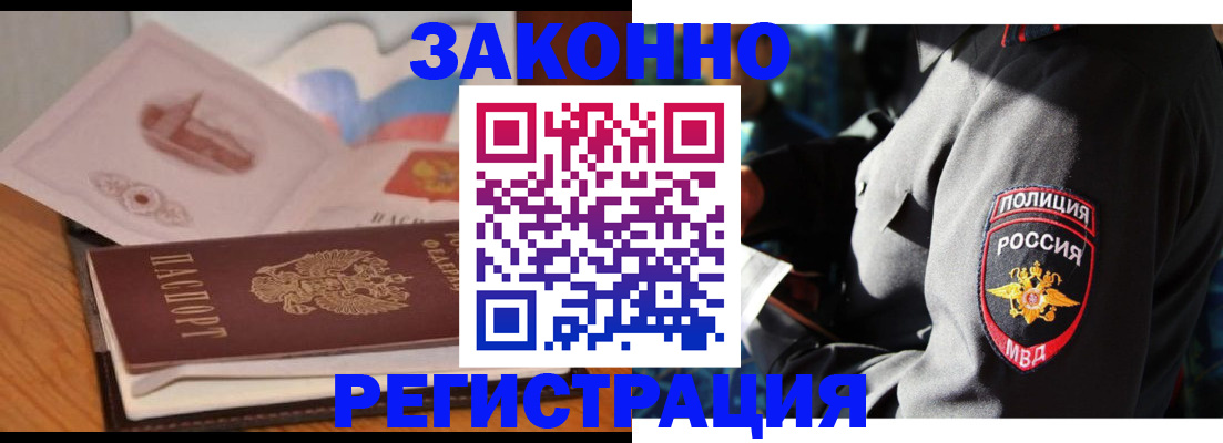 временная регистрация недорого в Верхней Пышме