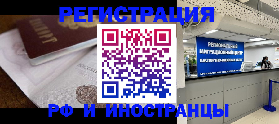 прописка законно в Верхней Пышме