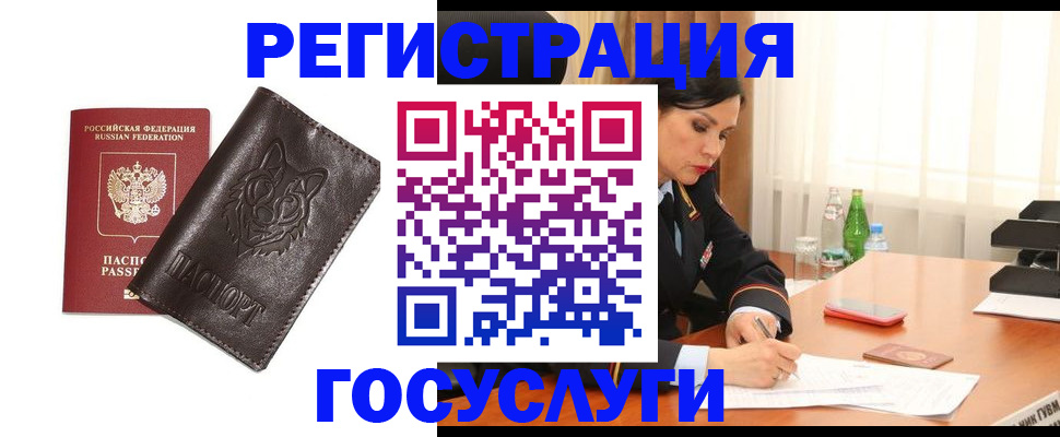 прописка гарантия в Верхней Пышме