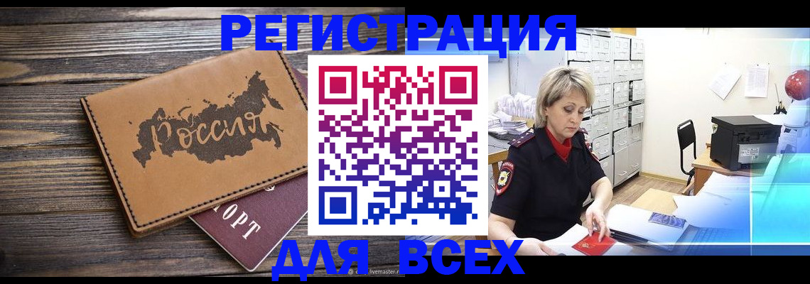 прописка паспорт в Верхней Пышме